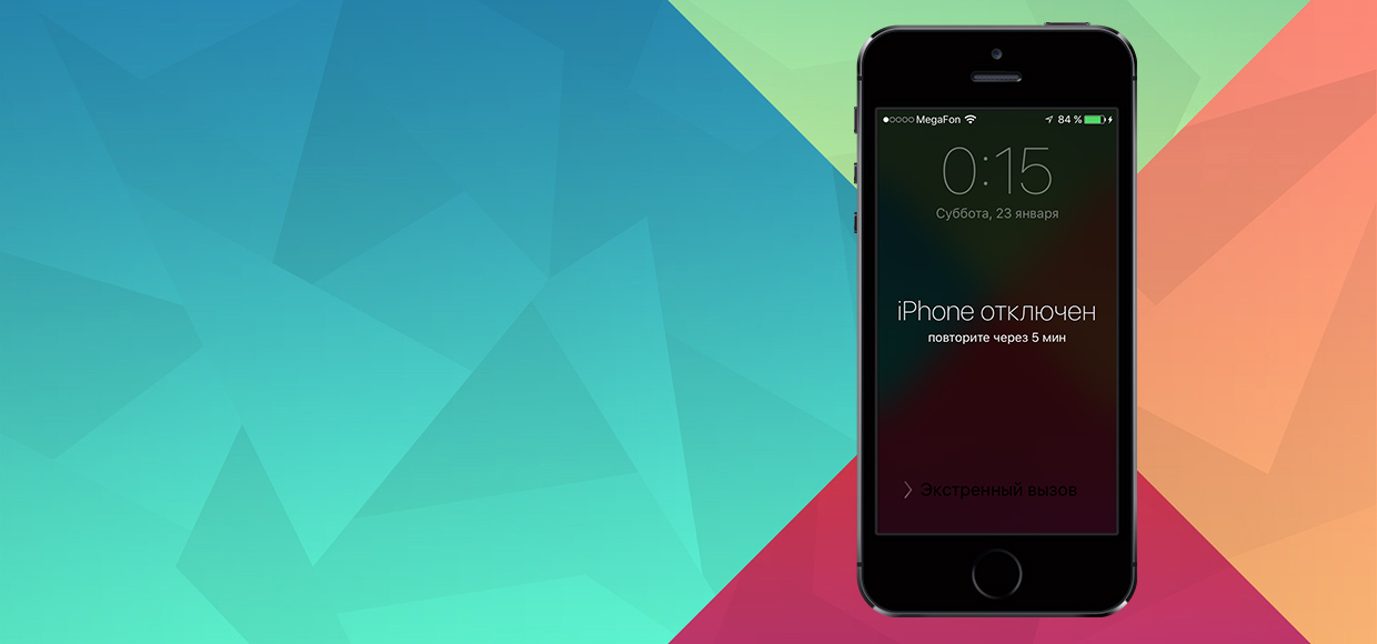 Как разблокировать iPhone при ошибке: 